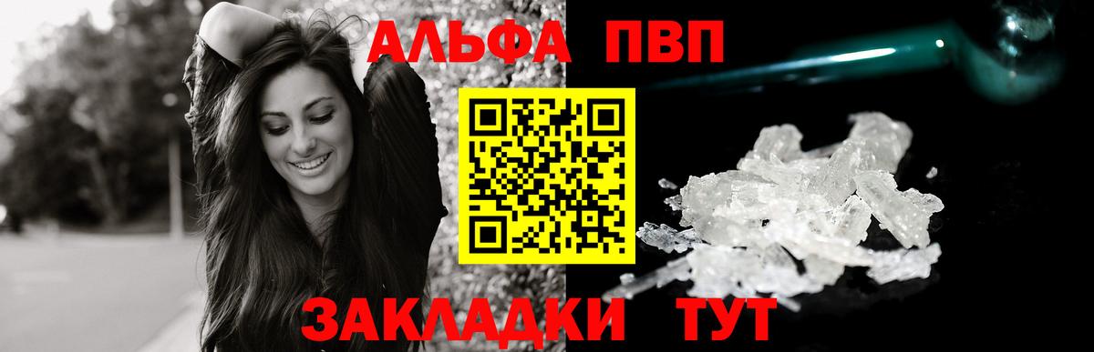 A PVP мука  Вход с VPN  APVP  Alpha-PVP VHQ  Alfa_PVP Соль  Дзержинский 