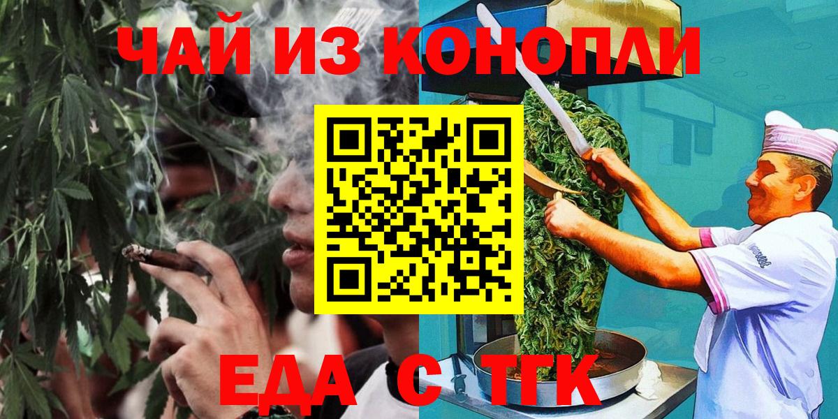 Дзержинский  Печенье с ТГК марихуана  Вход с VPN 