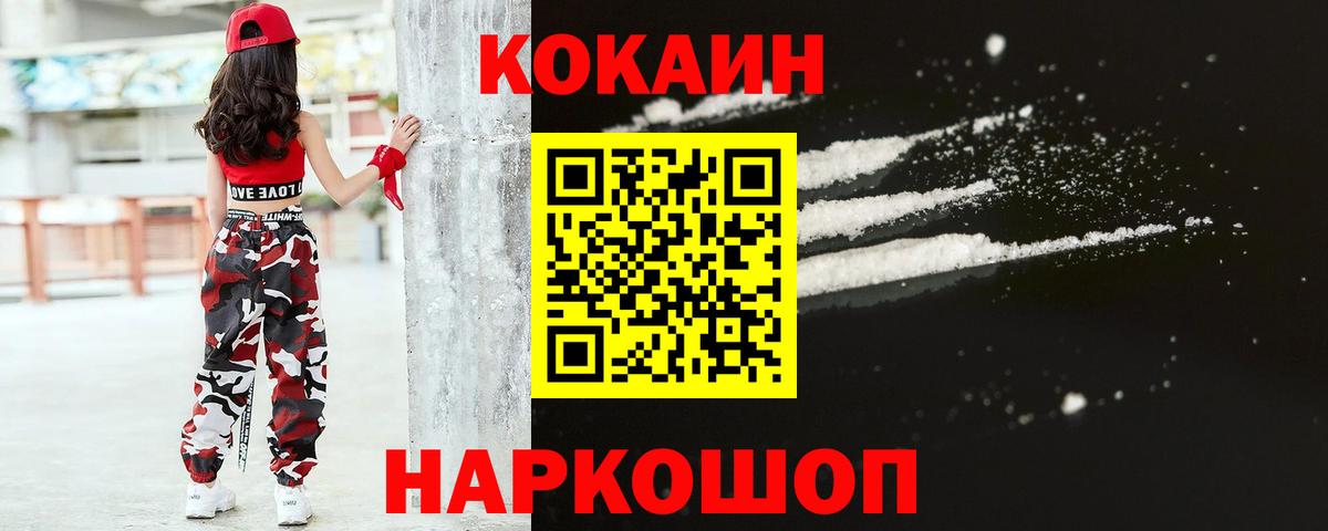 Кокаин Колумбийский  COCAIN  Cocaine 99%  как найти   Вход с VPN  Дзержинский 
