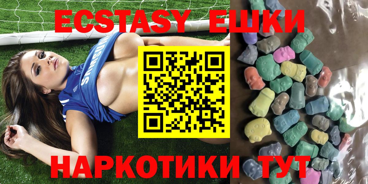 ЭКСТАЗИ 280мг Дзержинский