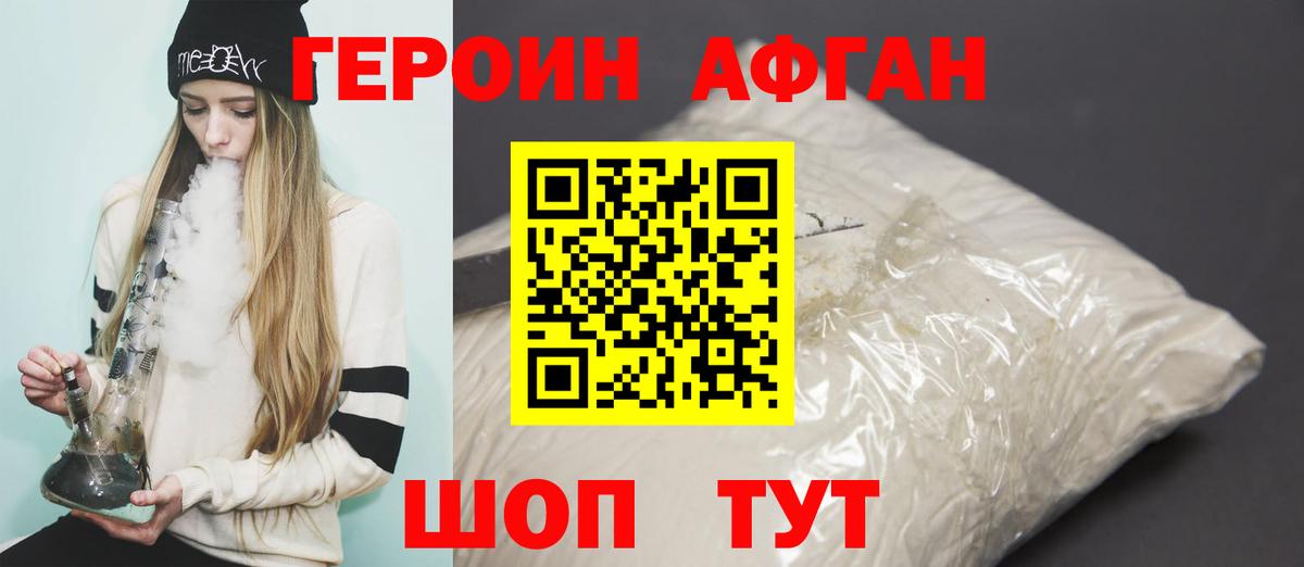 Дзержинский  ГЕРОИН  Вход с VPN  Героин VHQ 
