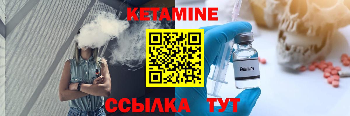 Кетамин VHQ  площадка как зайти  КЕТАМИН ketamine  Дзержинский  Вход с VPN 