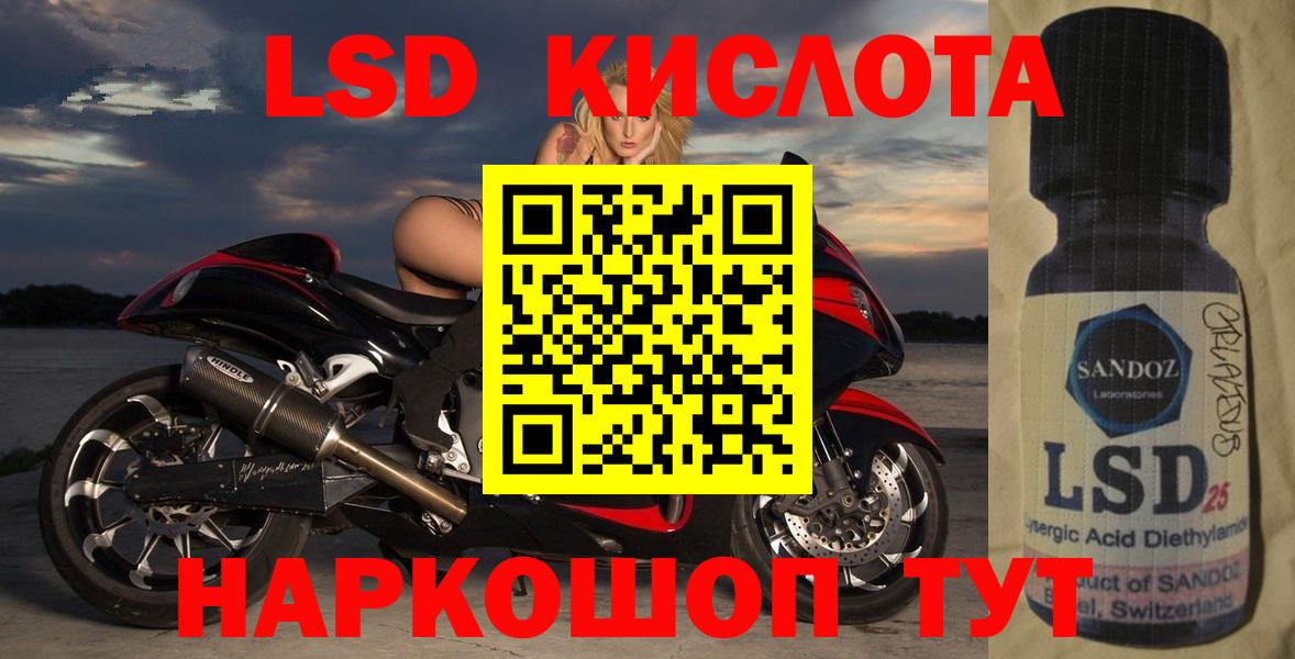 Дзержинский  LSD-25 экстази ecstasy  ЛСД экстази кислота  Вход с VPN 