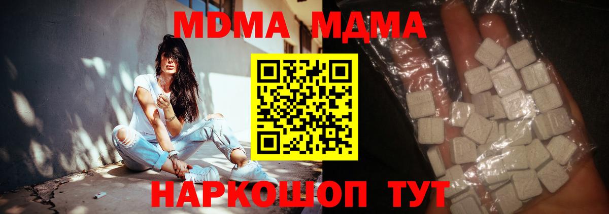 Дзержинский  МДМА  Вход с VPN  МДМА VHQ  MDMA VHQ 