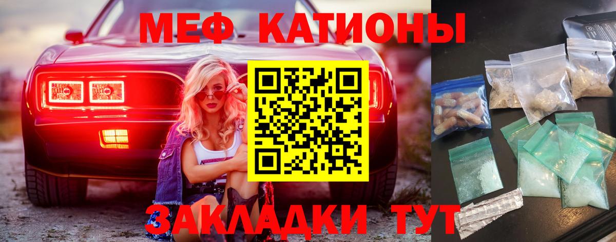 Меф  МЯУ-МЯУ мука  МЕФ 4 MMC  Вход с VPN  Дзержинский 