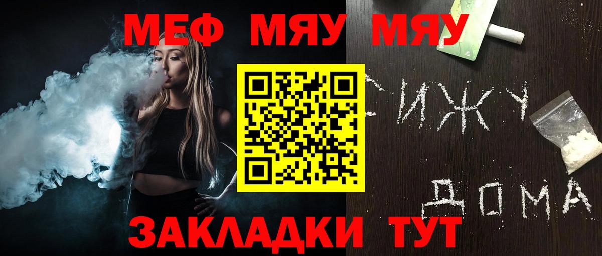 Меф  Дзержинский