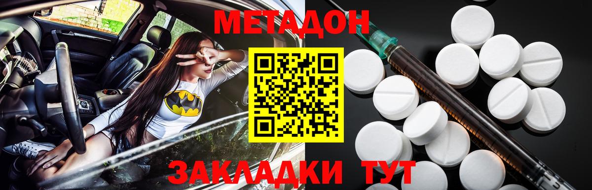 Метадон белоснежный  МЕТАДОН мёд  Дзержинский  Вход с VPN 