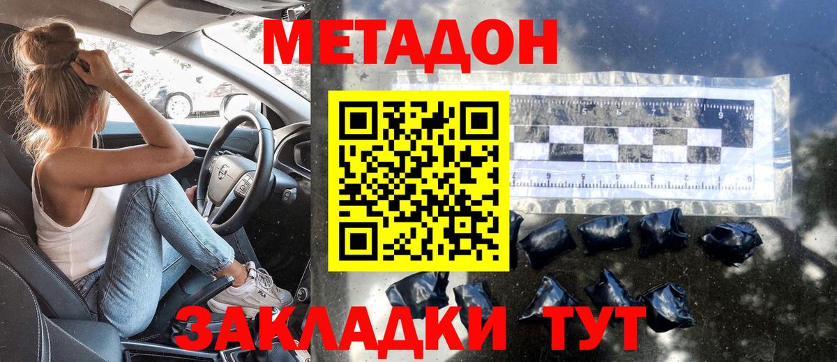 Мефедрон Дзержинский