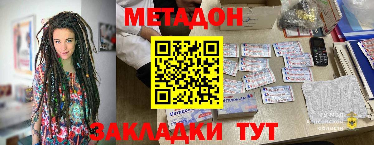МЕТАДОН мёд Дзержинский