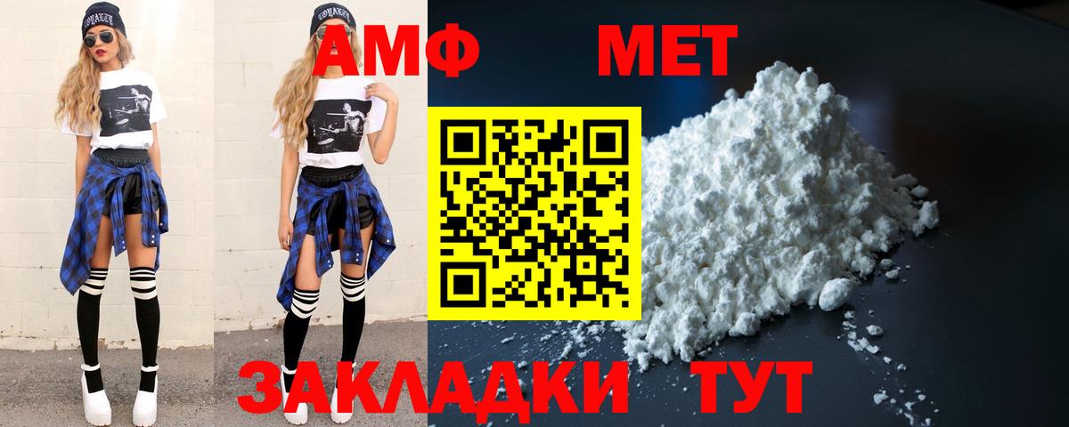 Метамфетамин пудра  Вход с VPN  Дзержинский  Метамфетамин пудра 