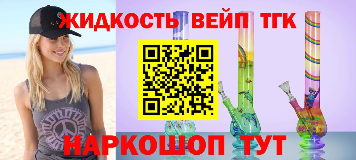 ТГК THC oil Дзержинский
